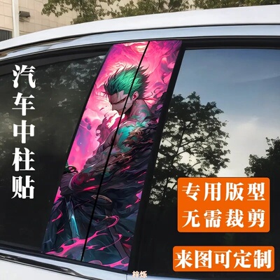 宝马i3专车专用中柱贴纸
