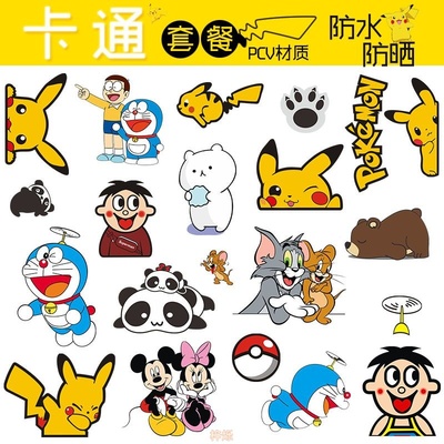 汽车贴纸划痕遮挡遮盖个性创意