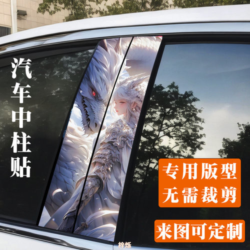 比亚迪海豹06专用车中柱改色贴膜