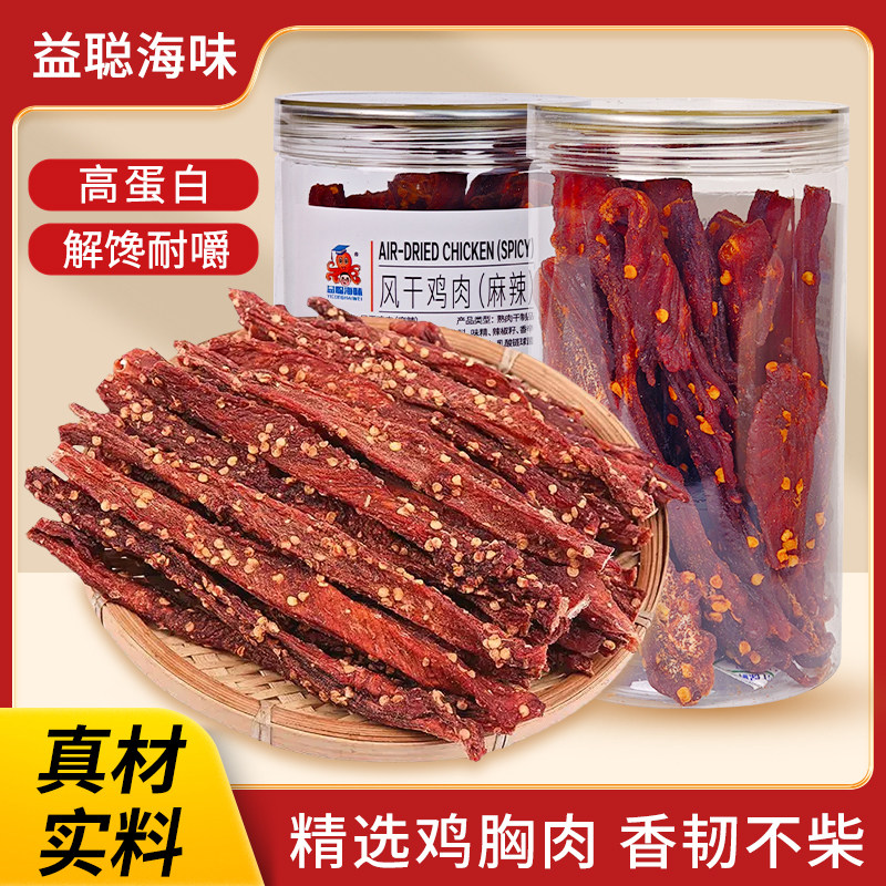 风干鸡肉238g罐装即食耐嚼减低解馋高蛋白健康宿舍休闲零食麻辣,零食/坚果/特产,鸡肉零食,淘宝优惠券,粉丝福利购,淘宝优惠卷
