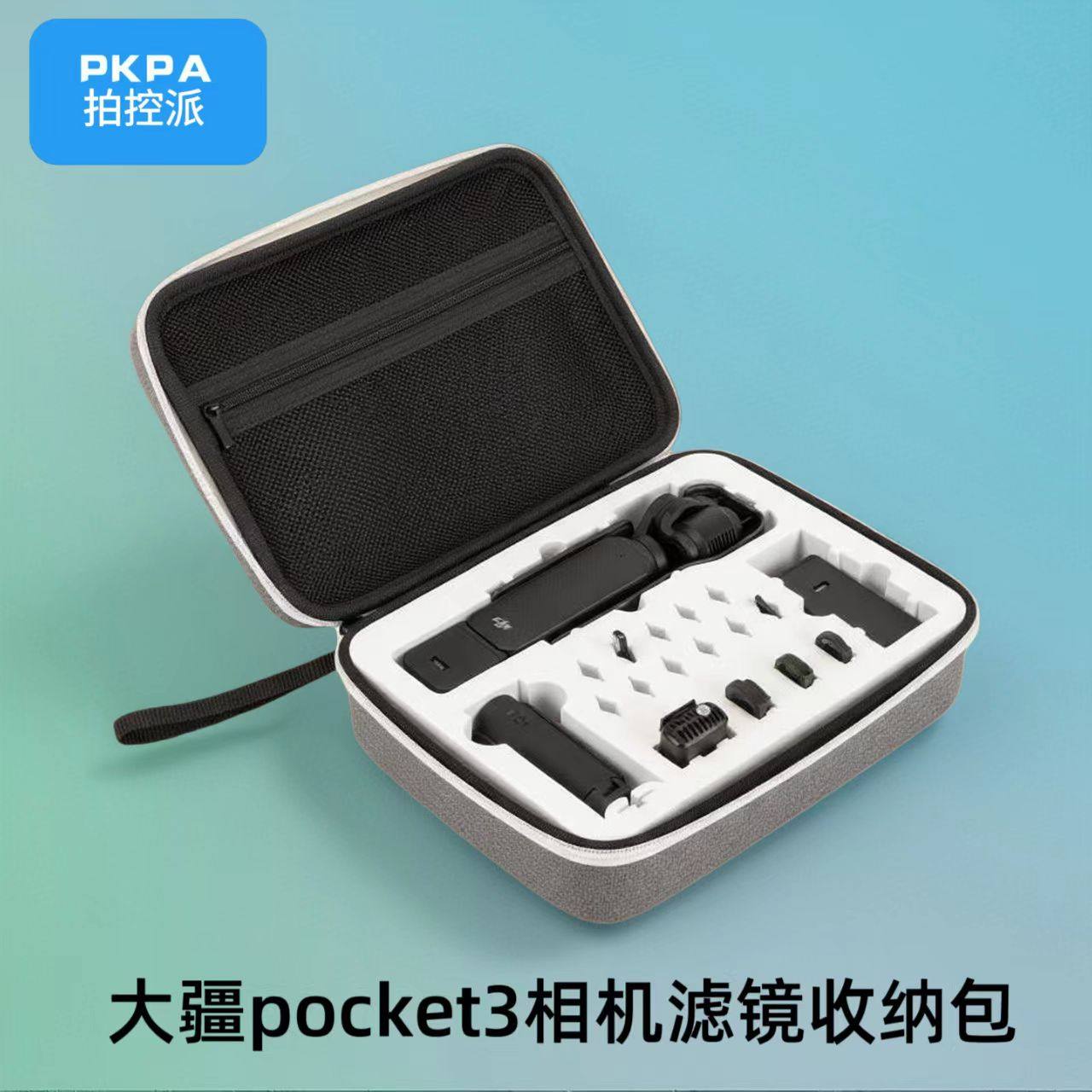 适用大疆pocket3收纳包运动相机配件防水防摔手提收纳盒便携包osmoP3滤镜配件收纳箱便携硬壳保护套,3C数码配件,摄像机配件,淘宝优惠券,粉丝福利购,淘宝优惠卷