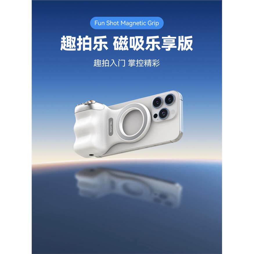 telesin泰迅趣拍乐磁吸助拍器适用苹果iphone华为安卓手机摄影手柄拍摄遥控辅助神器变焦拍照手持防抖稳定器