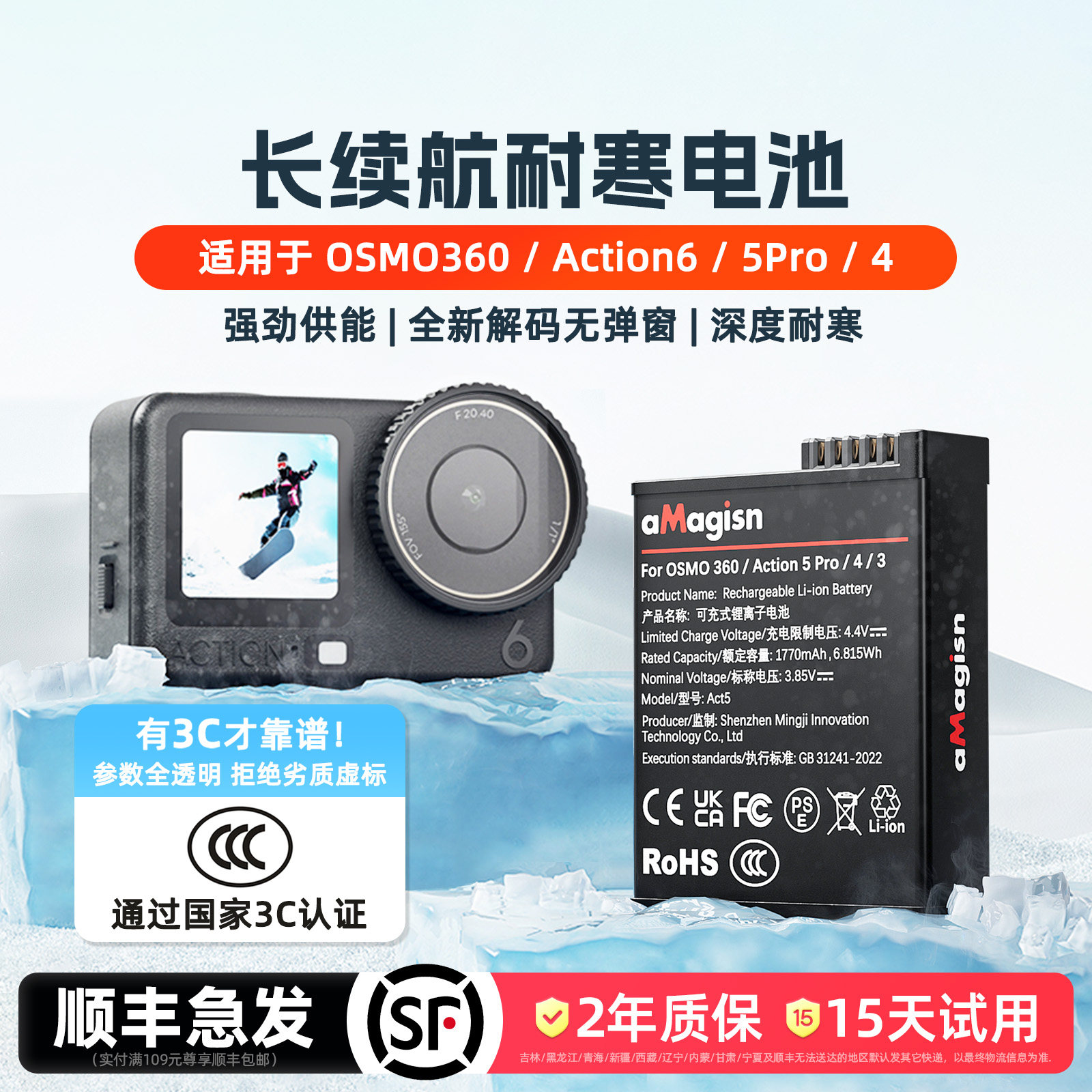 【国家3C认证】aMagisn阿迈适用大疆DJI Action6低温电池action5Pro全解码长续航耐寒电池配件图片
