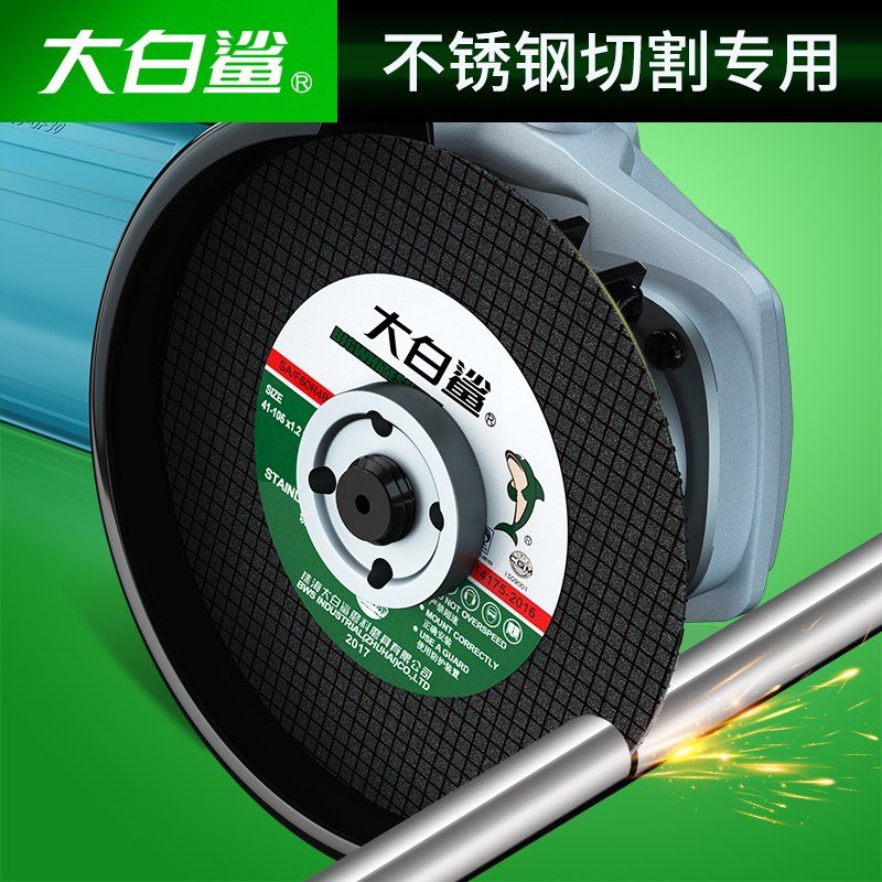 优选白鲨金属切割片不o锈钢角磨机沙轮片砂轮片磨片切割机手磨..