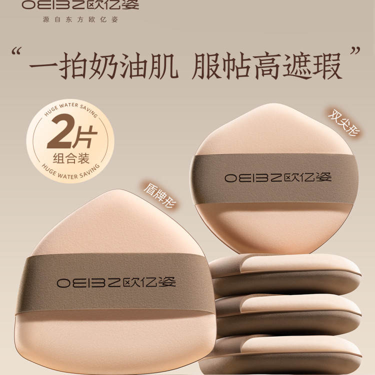 奶咖粉扑气垫超软不吃粉双面粉底液专用干湿两用化妆美妆蛋,彩妆/香水/美妆工具,化妆/美容工具,淘宝优惠券,粉丝福利购,淘宝优惠卷