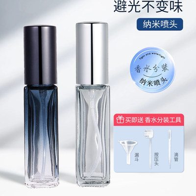 香水分装瓶高端便携按压式