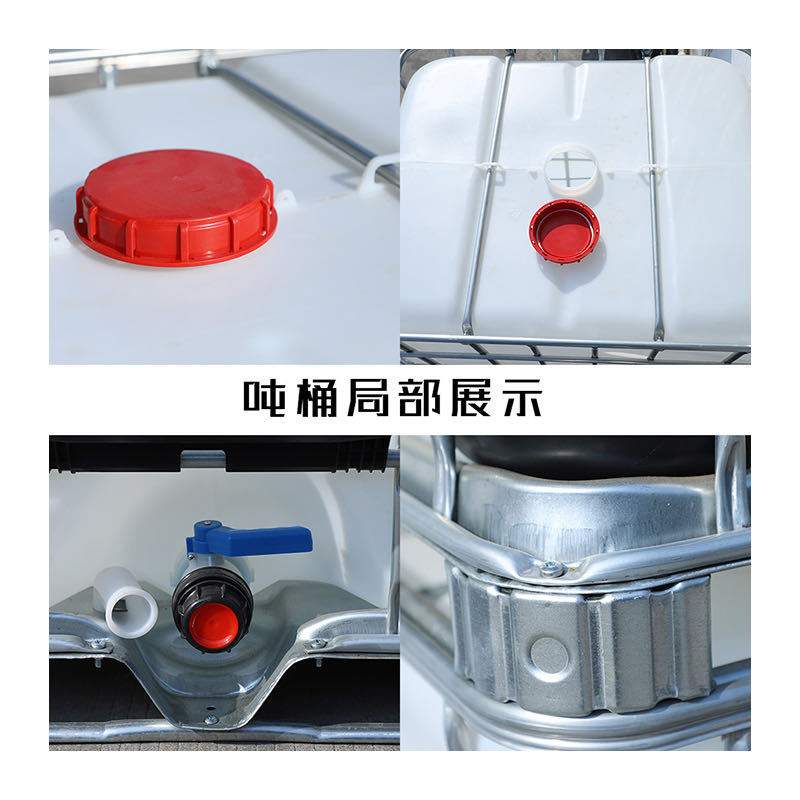 供应塑料吨桶 IBC吨桶 1000L塑料集装桶塑料容器500升半吨桶