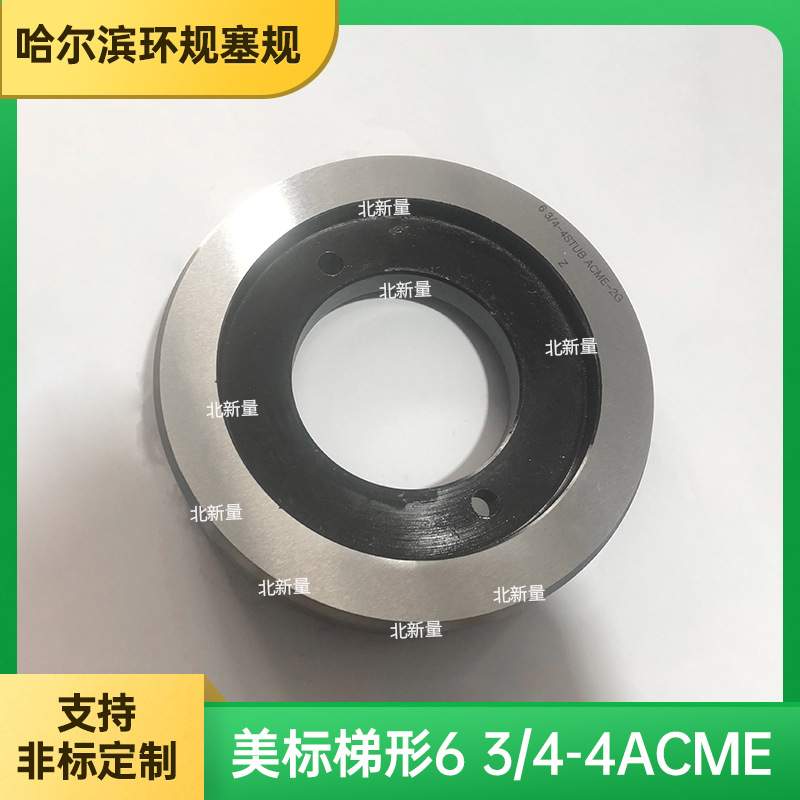 美制梯形6 3/4-4STUB ACME 2G螺纹塞规环规深度通止规