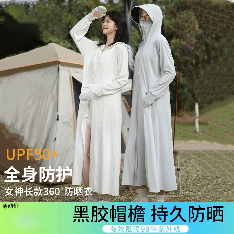 茉寻艺夏季新款防晒衣长款图片