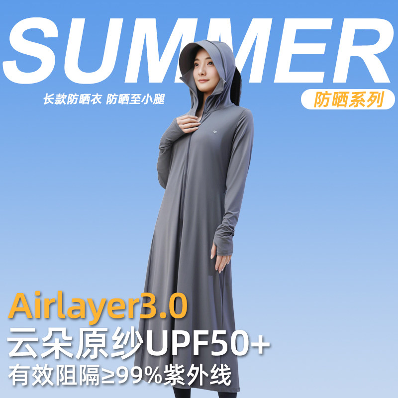 茉寻艺防晒衣女夏长款全身遮阳