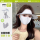 茉寻艺防晒面罩女防紫外线冰丝口罩遮全脸帽子一体高颜值夏季 骑行