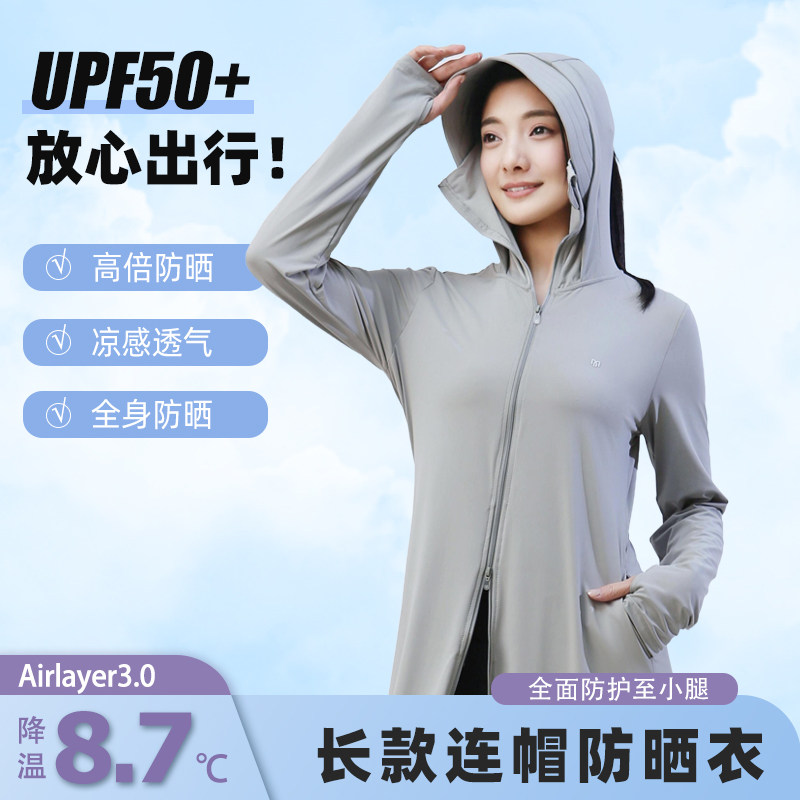 茉寻艺冰丝防晒衣女款透气防晒服图片