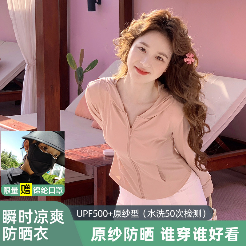 茉寻艺修身新款防晒衣透气女