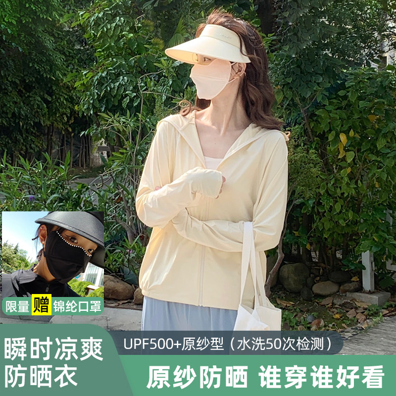 茉寻艺新款夏季防紫外线宽松