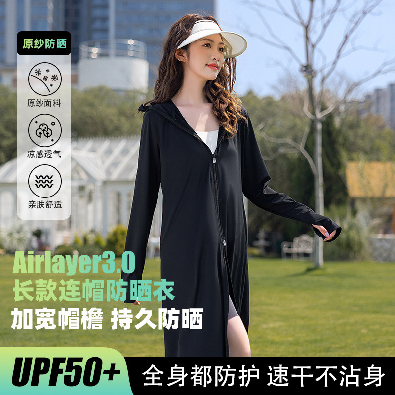 茉寻艺夏季新款全身防晒服女