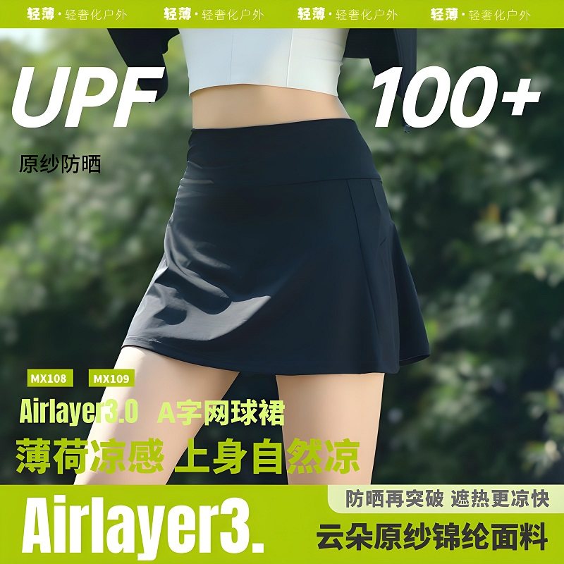 茉寻艺黑色冰丝运动短裙