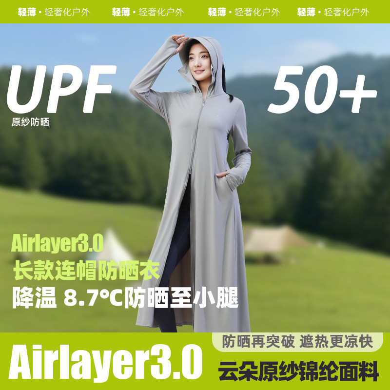 茉寻艺2025新款超薄款防晒衣
