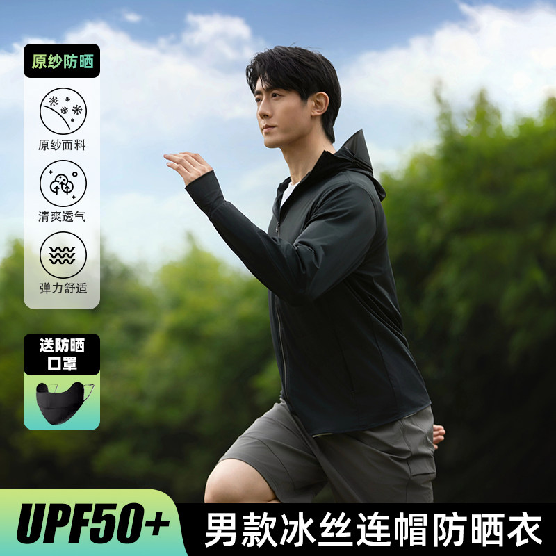 茉寻艺防晒衣男夏季轻薄新款图片