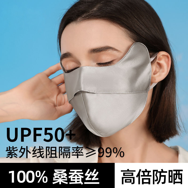 茉寻艺夏季护眼角透气防紫外线图片
