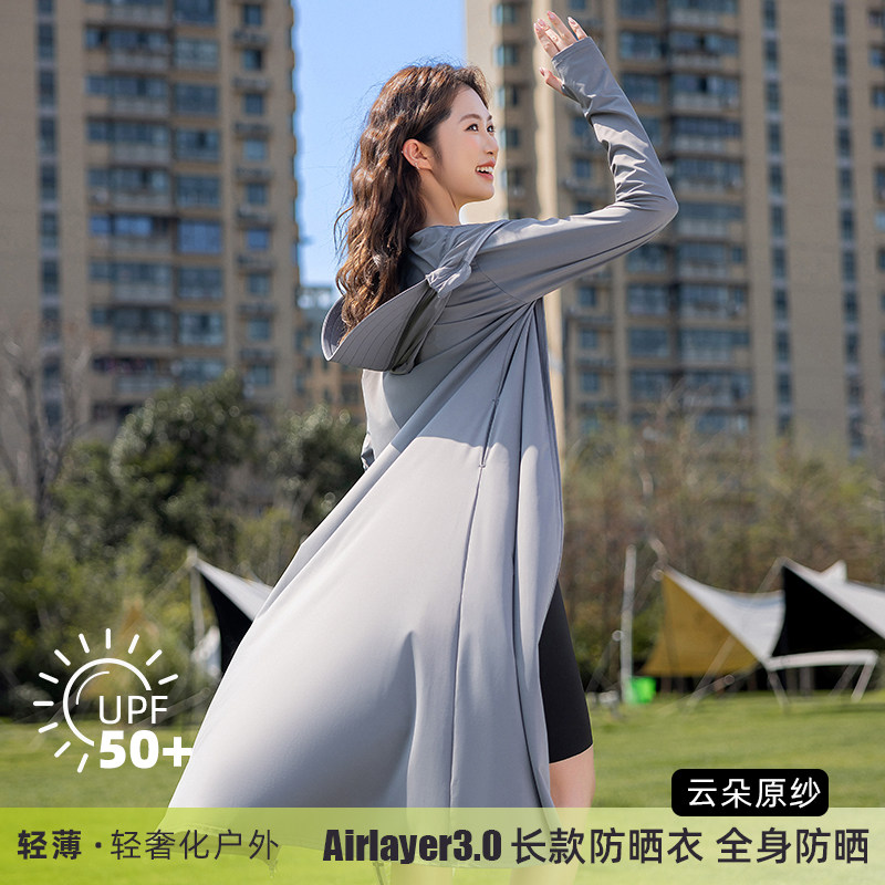 茉寻艺防晒衣女夏季大帽檐透气
