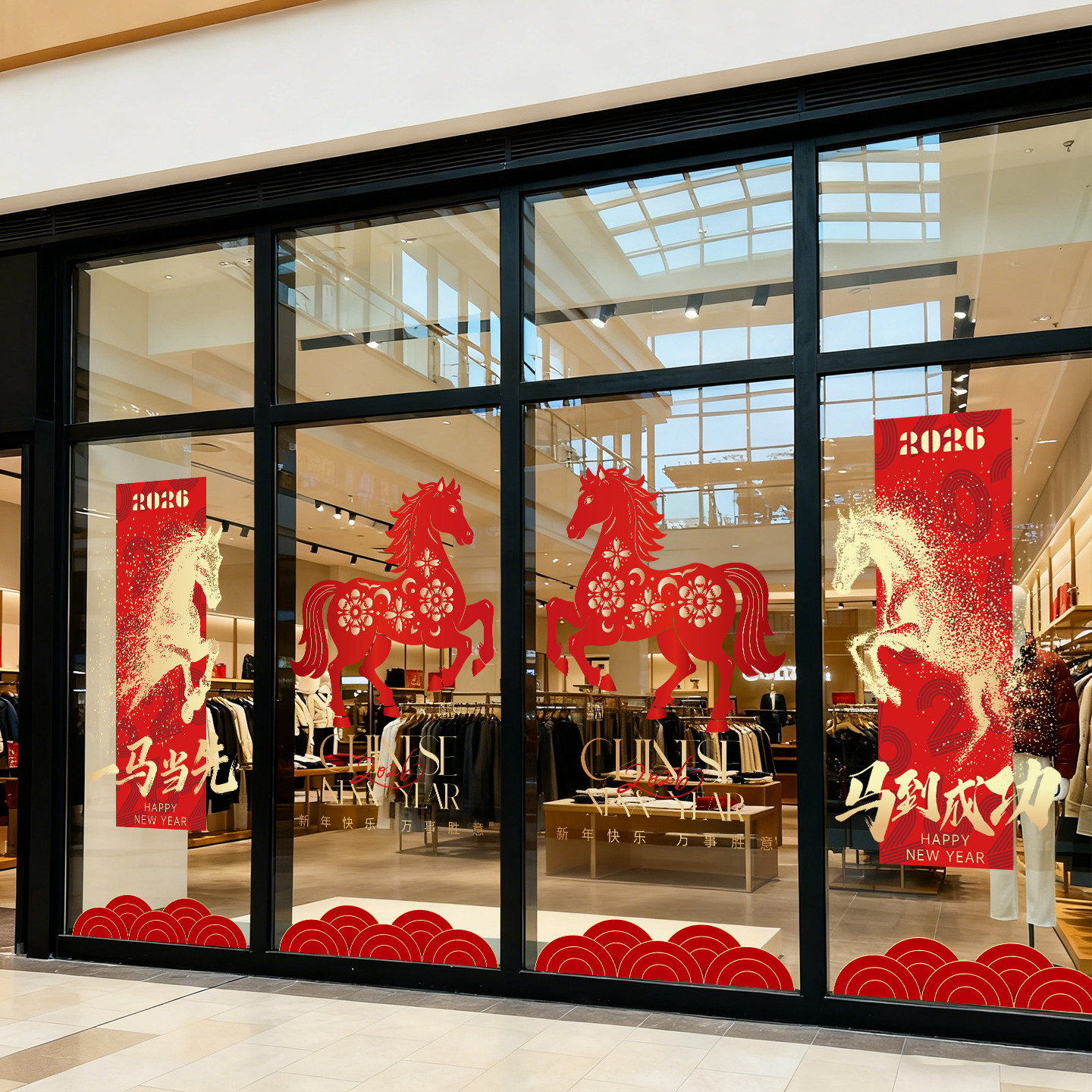 新年装饰贴纸玻璃门贴2026公司过年氛围布置马年大号窗花春节静电,家居饰品,软装墙贴,淘宝优惠券,粉丝福利购,淘宝优惠卷