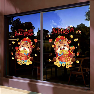 马年福字2026春节窗贴门窗玻璃贴纸公司新年窗花场景布置静电贴画