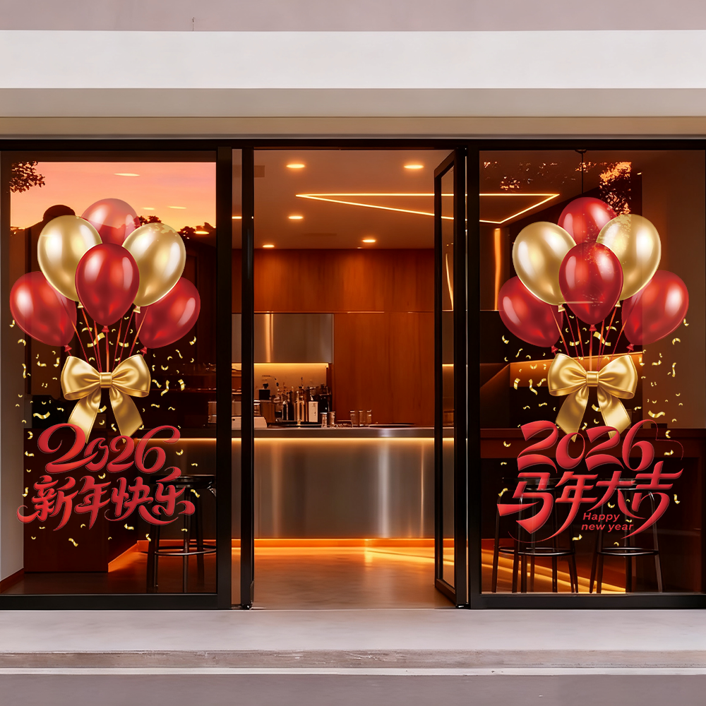2026新年玻璃贴纸商场橱窗马年静电贴酒店装饰窗贴春节布置门窗花,家居饰品,软装墙贴,淘宝优惠券,粉丝福利购,淘宝优惠卷