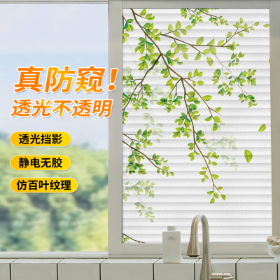 窗户玻璃贴纸百叶窗卫生间浴室防窥防走光磨砂透光不透明玻璃贴膜