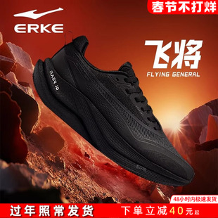 飞将鸿星尔克男鞋2026冬季新款黑色轻便缓震回弹训练慢跑运动跑鞋