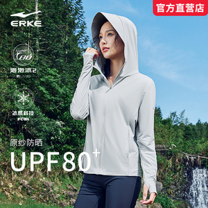 鸿星尔克防晒衣女夏季透气冰丝原纱薄款防晒服皮肤衣抗紫外线外套