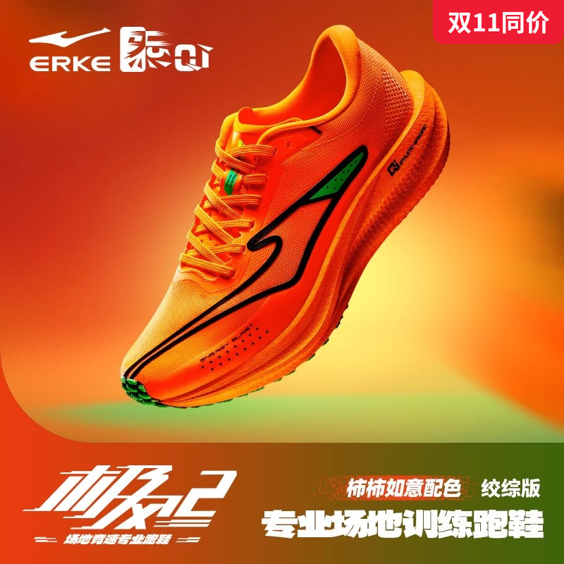 极风2鸿星尔克男鞋秋季竞速中短距离训练青少年碳板运动跑鞋跑鞋