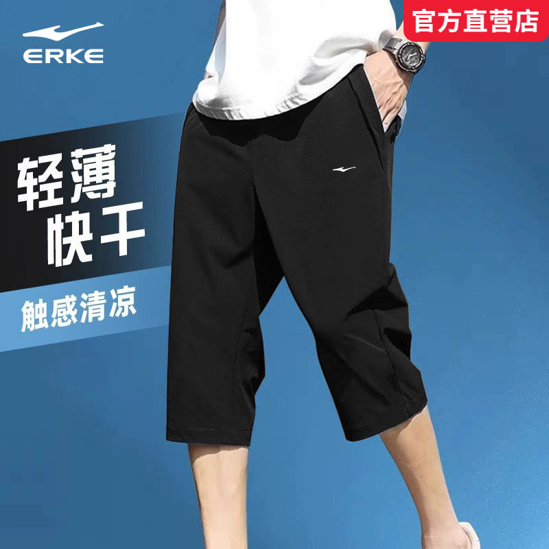 鸿星尔克七分裤男夏季新款透气速干弹力短裤薄款健身跑步运动裤子