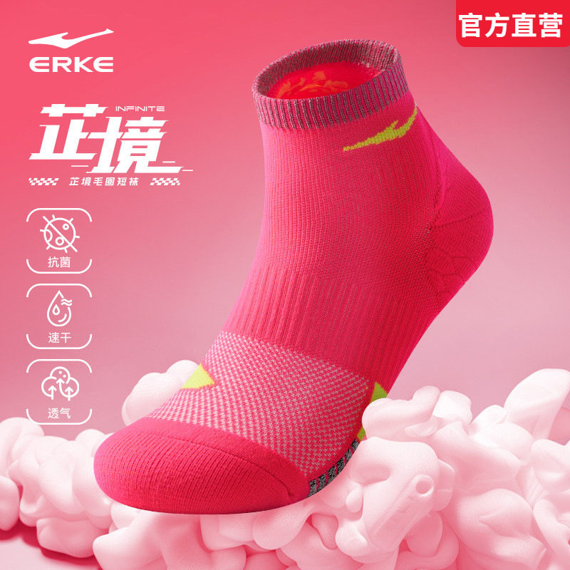 鸿星尔克芷境袜子品牌正品竞速跑步袜火龙果不焦绿同款毛圈短袜男