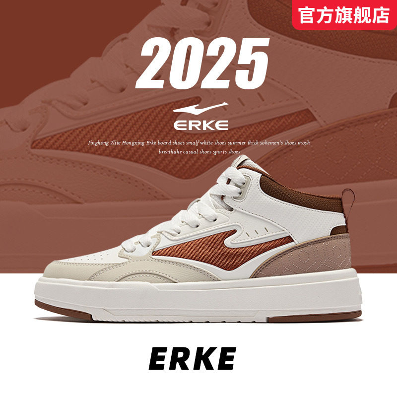 征服4鸿星尔克男鞋2026秋冬季新款复古高帮学生空军一号运动板鞋,运动鞋new,板鞋,淘宝优惠券,粉丝福利购,淘宝优惠卷