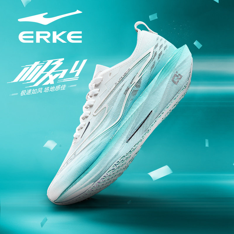 极风4鸿星尔克女2026新款田径竞速体育学生训练鞋减震运动跑步鞋,运动鞋new,跑步鞋,淘宝优惠券,粉丝福利购,淘宝优惠卷
