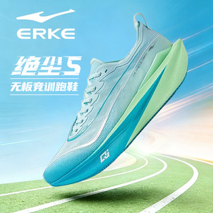 绝尘5鸿星尔克跑步鞋男2026新款学生竞速专业训练网面透气运动鞋