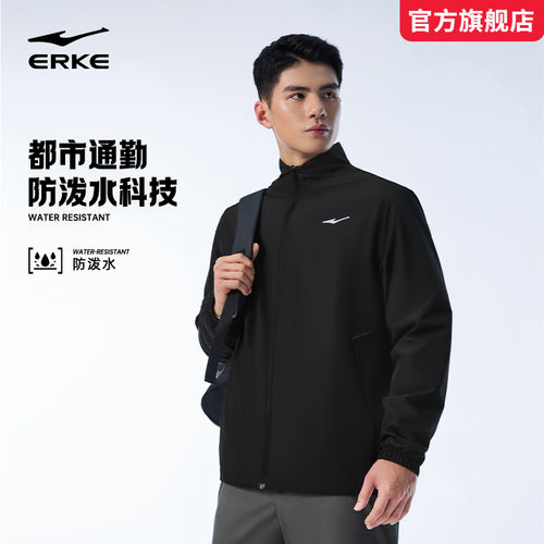 鸿星尔克风衣男2025秋季新款防泼水防风立领夹克外套黑色休闲上衣