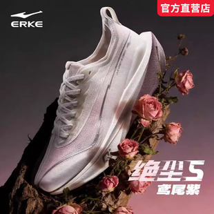 绝尘5鸿星尔克运动女鞋2026新款超轻减震无碳板训练体测竞速跑鞋