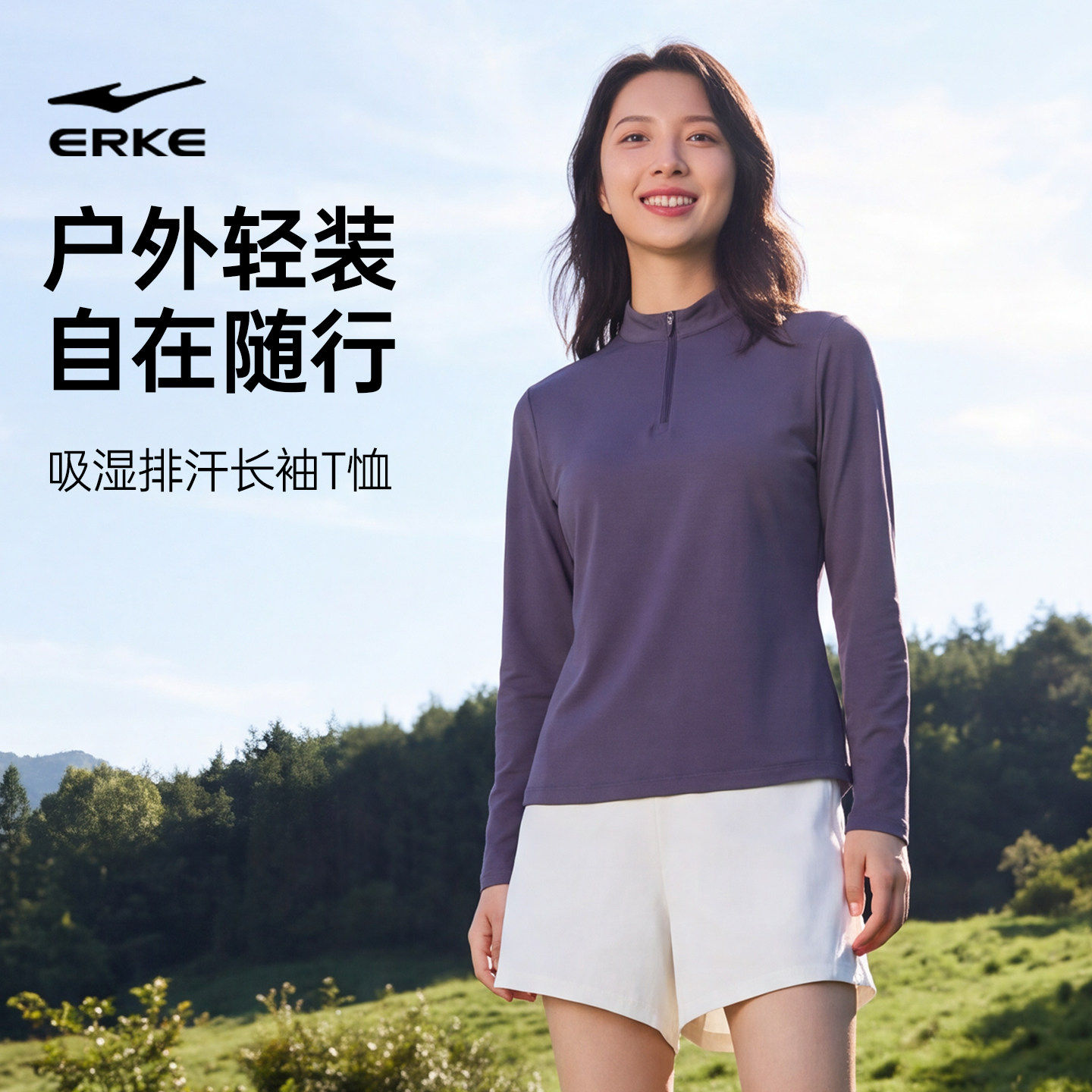 鸿星尔克长袖女2026秋季新款半开襟紫色上衣修身健身运动卫衣正品