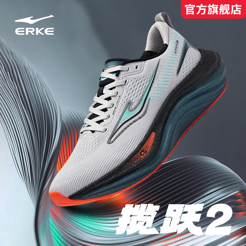 鸿星尔克揽跃2缓震跑鞋秋冬季新款网面透气运动健身户外软底男鞋