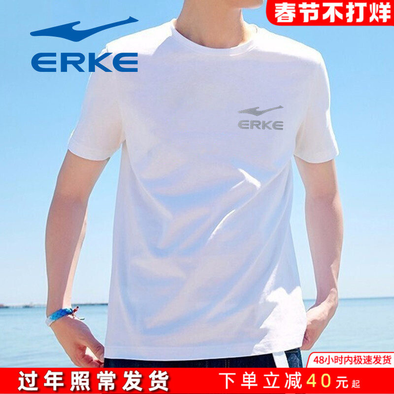 鸿星尔克短袖男冰感薄款户外跑步健身运动短T冰丝吸汗透气速干t恤