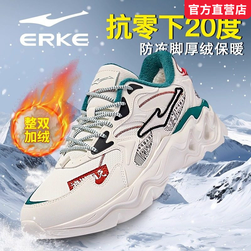 鸿星尔克男鞋2026冬季新款加绒保暖二棉鞋皮面学生运动鞋子老爹鞋,运动鞋new,运动休闲鞋,淘宝优惠券,粉丝福利购,淘宝优惠卷