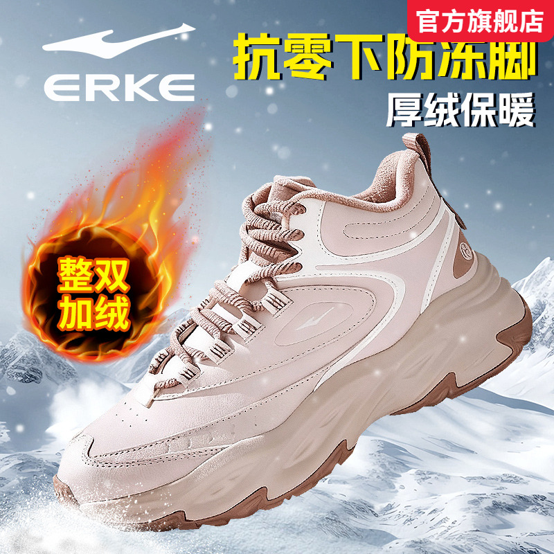 暖途鸿星尔克女鞋2025冬季新款防滑皮面保暖加绒东北大棉鞋运动鞋