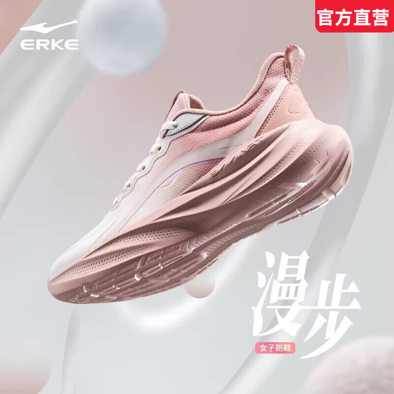 漫步鸿星尔克女鞋跳绳鞋夏季网面薄款透气厚底粉色轻便减震跑步鞋