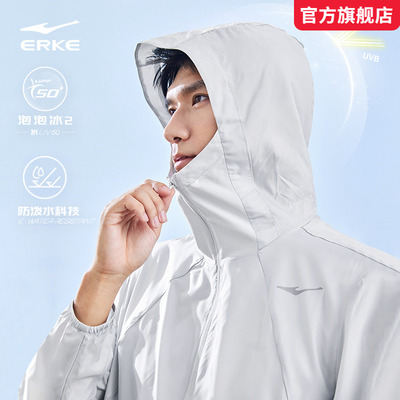 泡泡冰2于适同款鸿星尔克防晒衣男夏季冰丝透气徒步骑行钓鱼外套