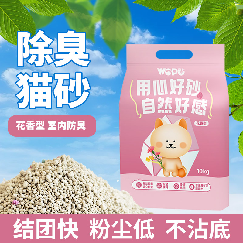 膨润土猫砂40斤除臭低尘接团吸水不沾底20斤10斤室内猫咪猫砂用品