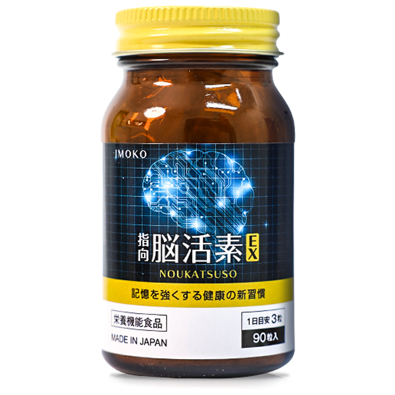 【清仓限量31盒】imoko第一代脑康元第二代指向脑活素EX有效期3年