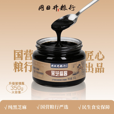 同日升黑芝麻酱早餐抹酱350g