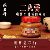 同日升二八酱国营粮行纯老北京混合芝麻酱火锅蘸料拌面花生芝麻酱