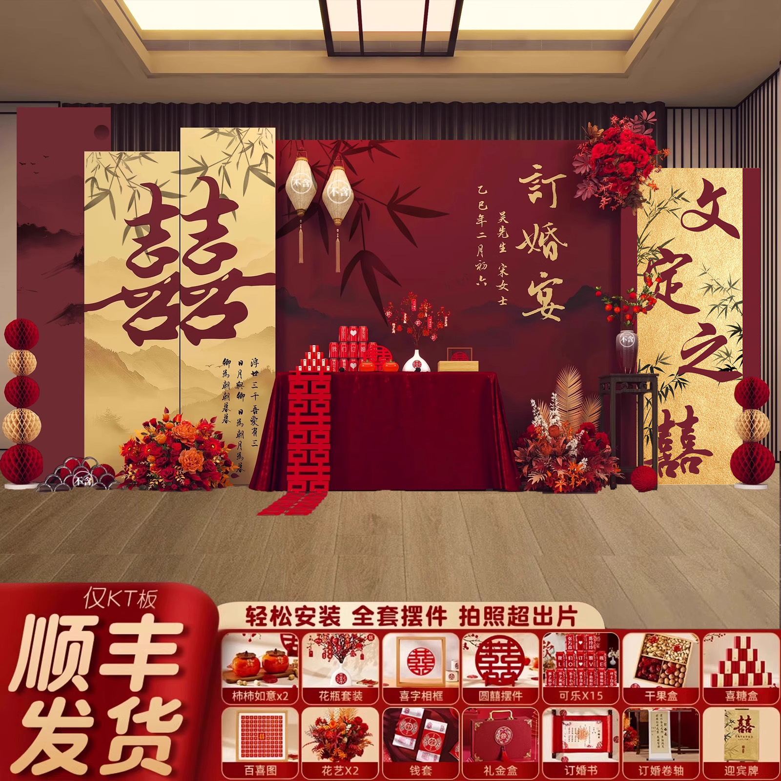 网红订婚宴布置装饰全套背景墙kt板迎宾牌高级仪式感简约气球摆件